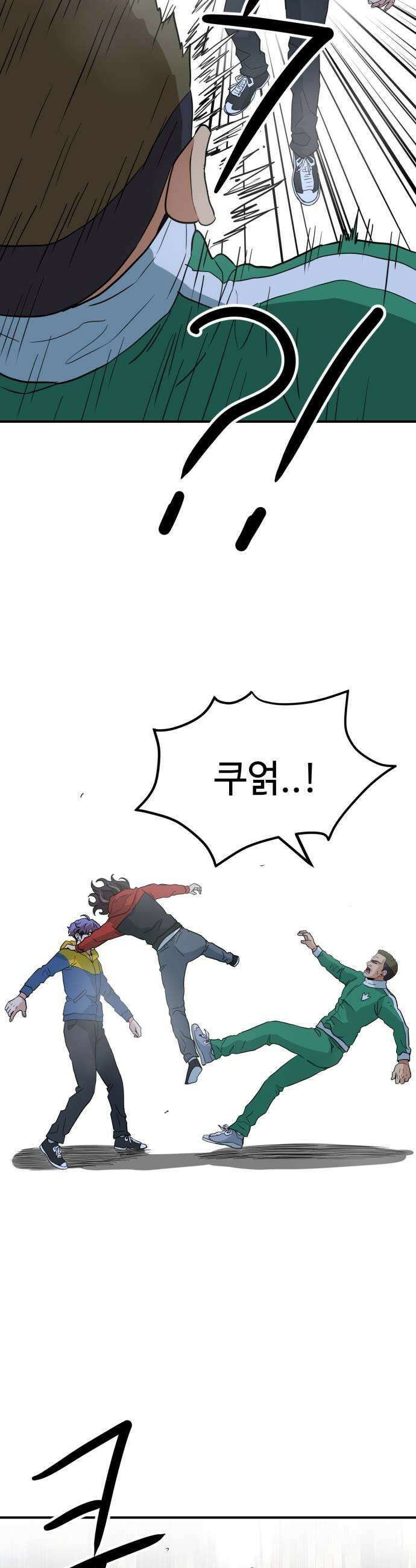 최강 매니저 29화 17