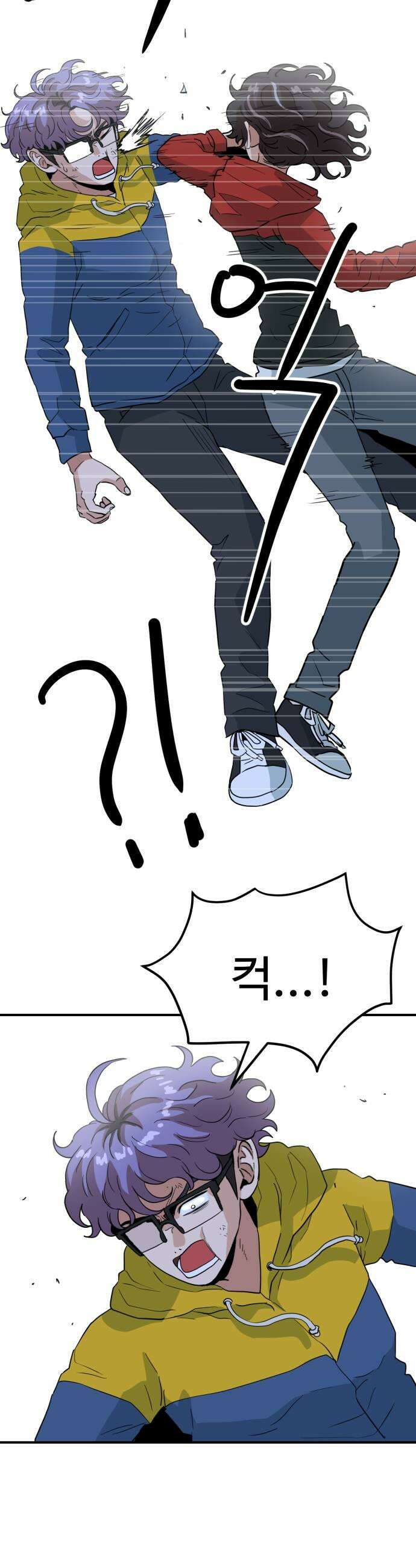 최강 매니저 29화 19