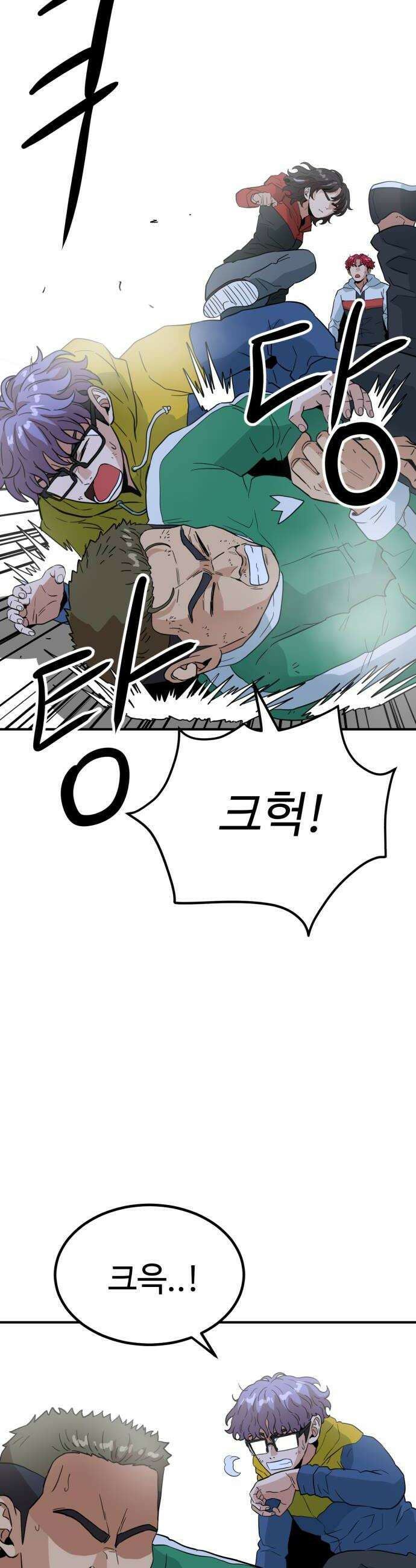 최강 매니저 29화 22