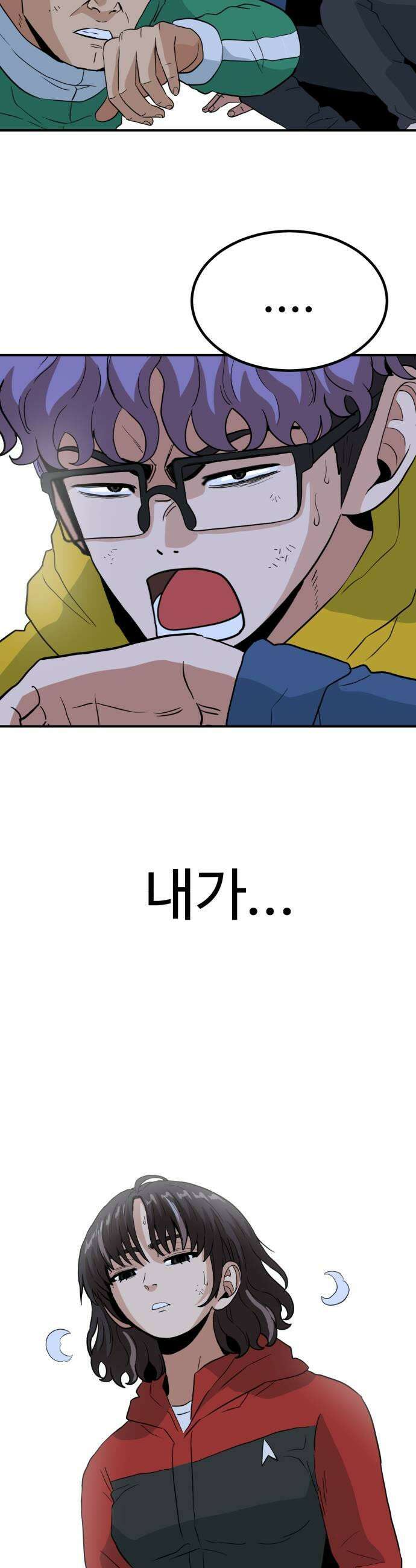 최강 매니저 29화 23