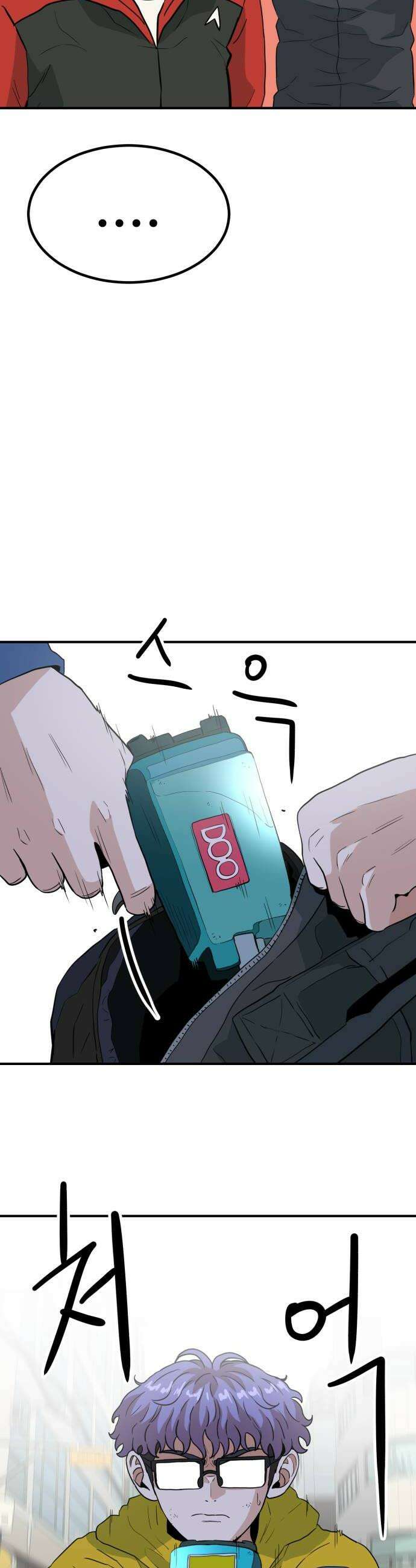 최강 매니저 29화 34