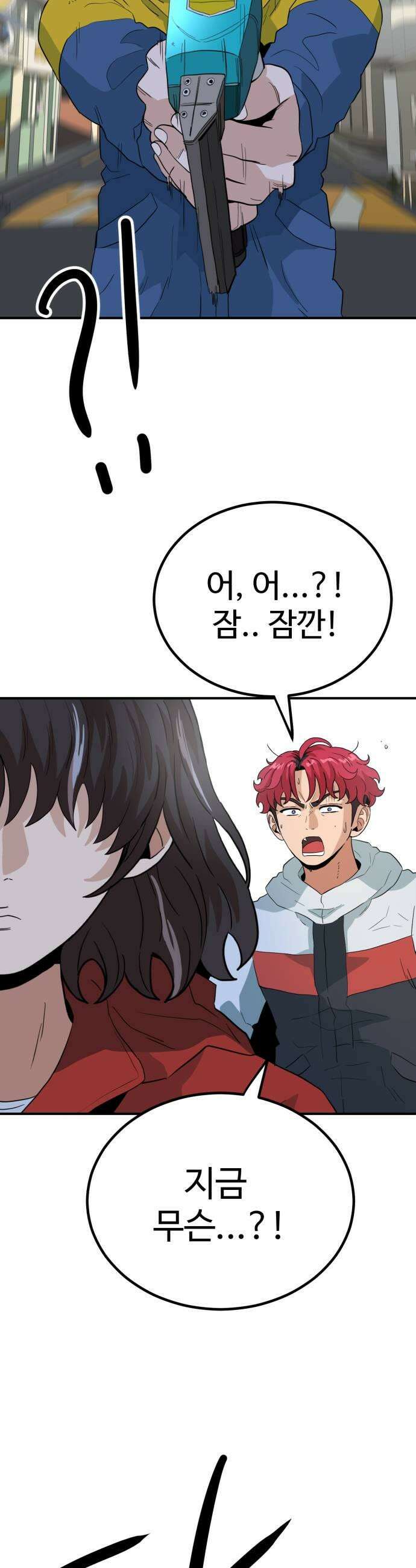 최강 매니저 29화 35