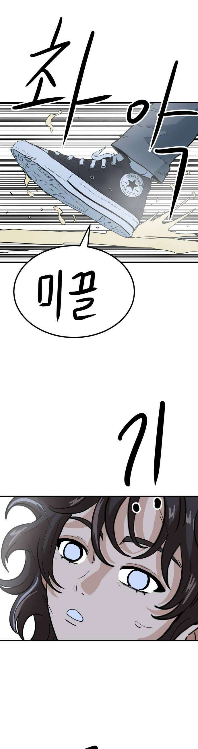 최강 매니저 29화 44