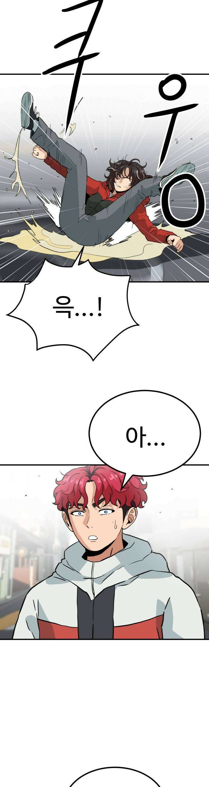 최강 매니저 29화 45