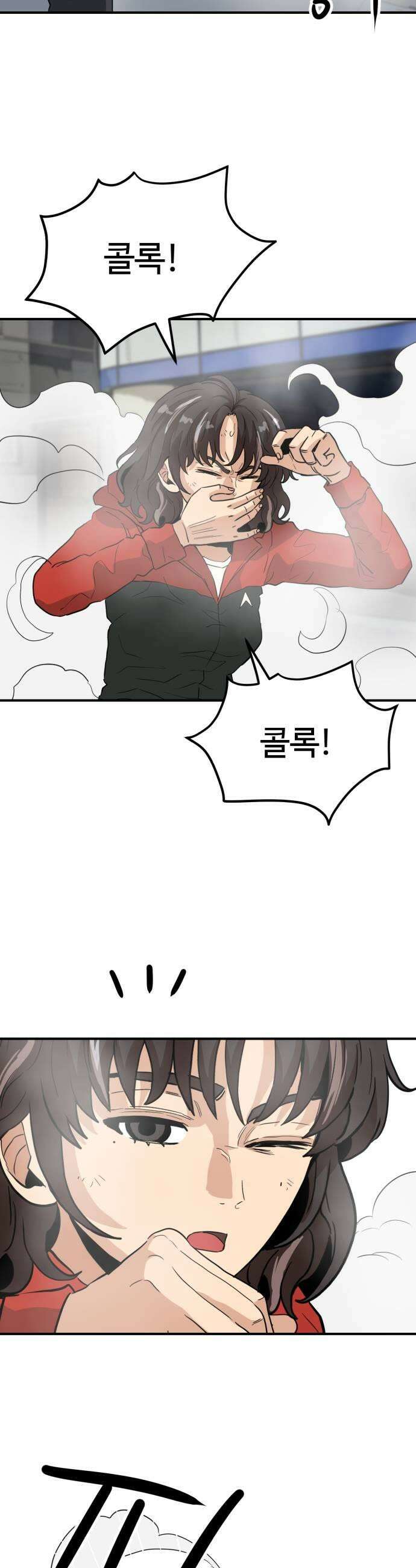 최강 매니저 29화 57