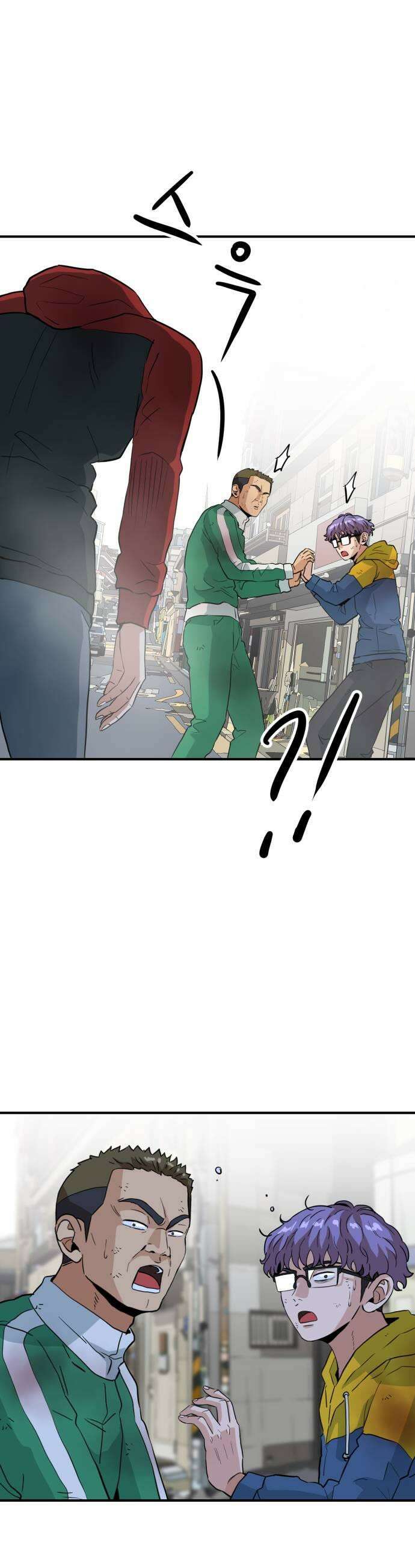 최강 매니저 29화 65