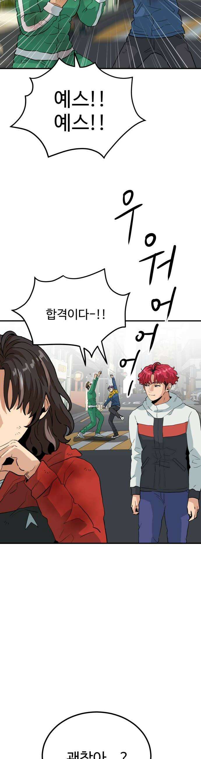 최강 매니저 29화 70