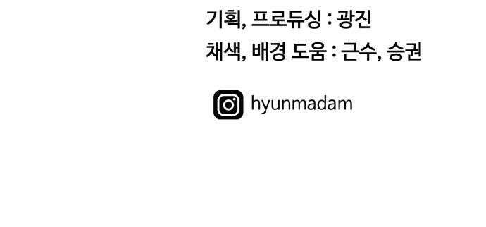 최강 매니저 29화 81