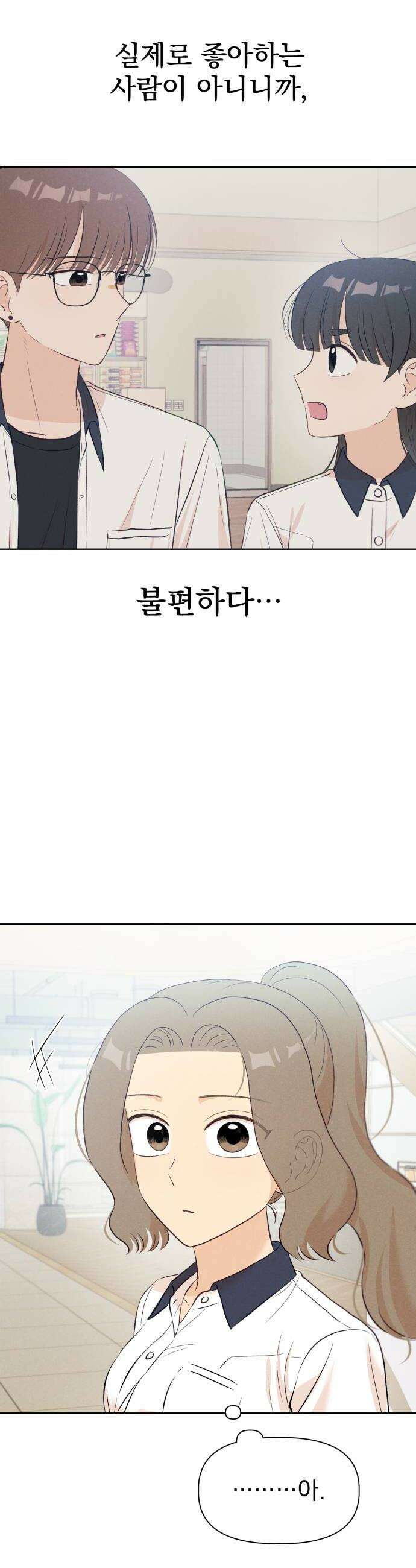 문과X이과 39화  Excitation 22