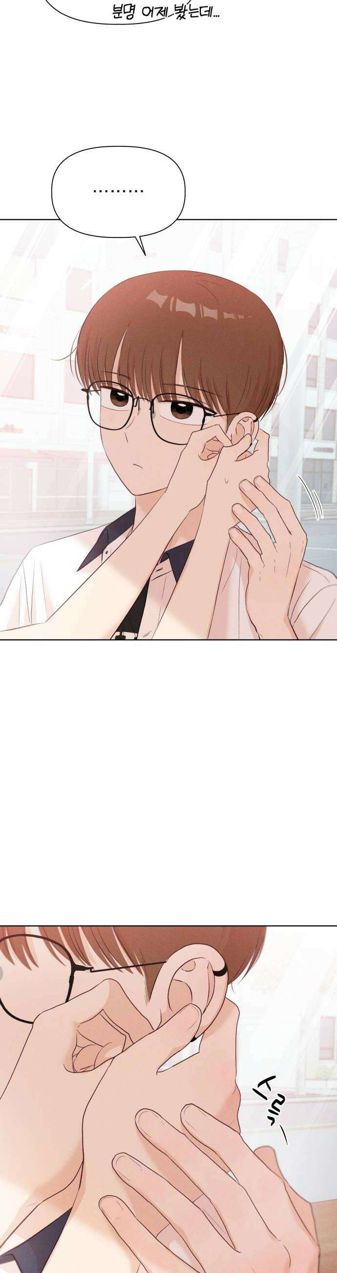 문과X이과 39화  Excitation 44