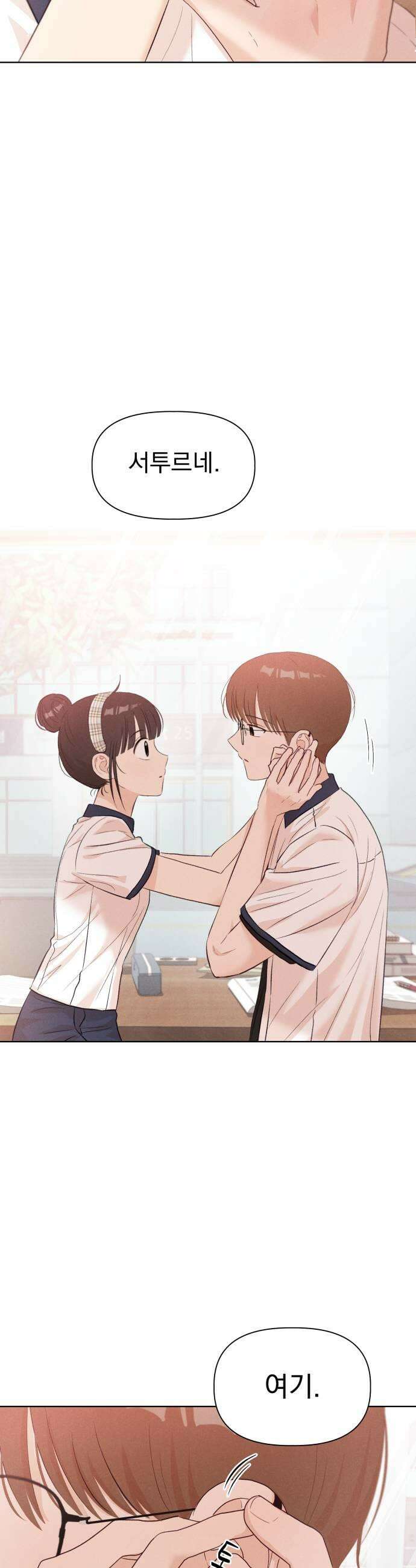 문과X이과 39화  Excitation 45