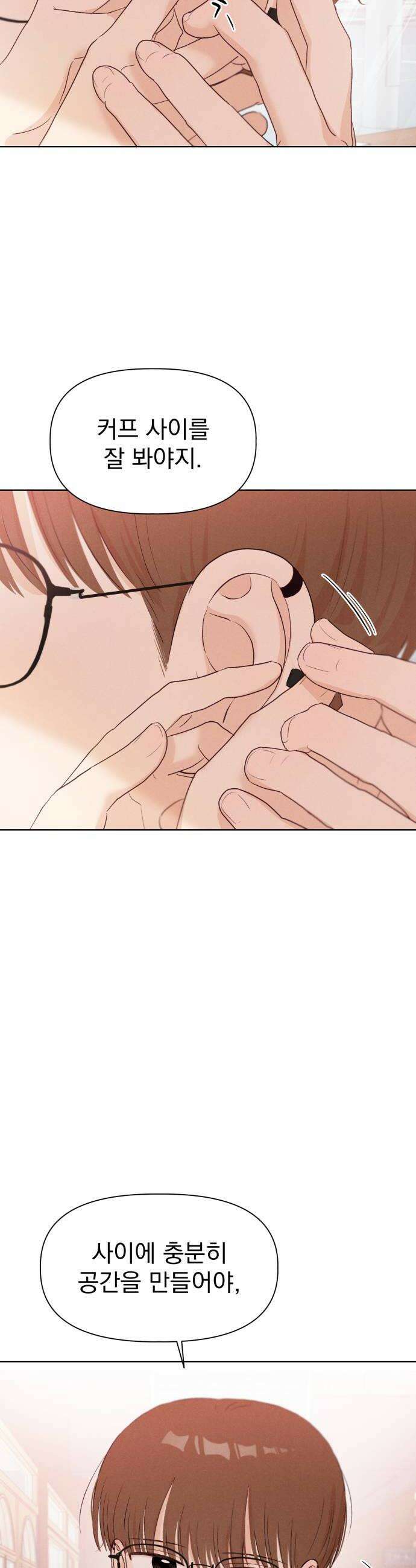 문과X이과 39화  Excitation 46