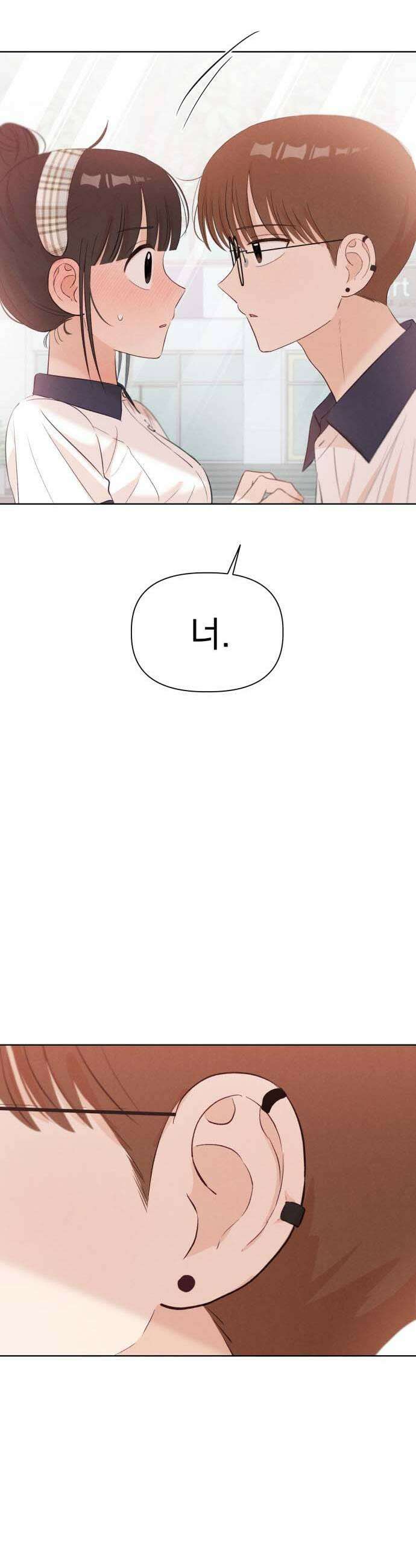 문과X이과 39화  Excitation 51