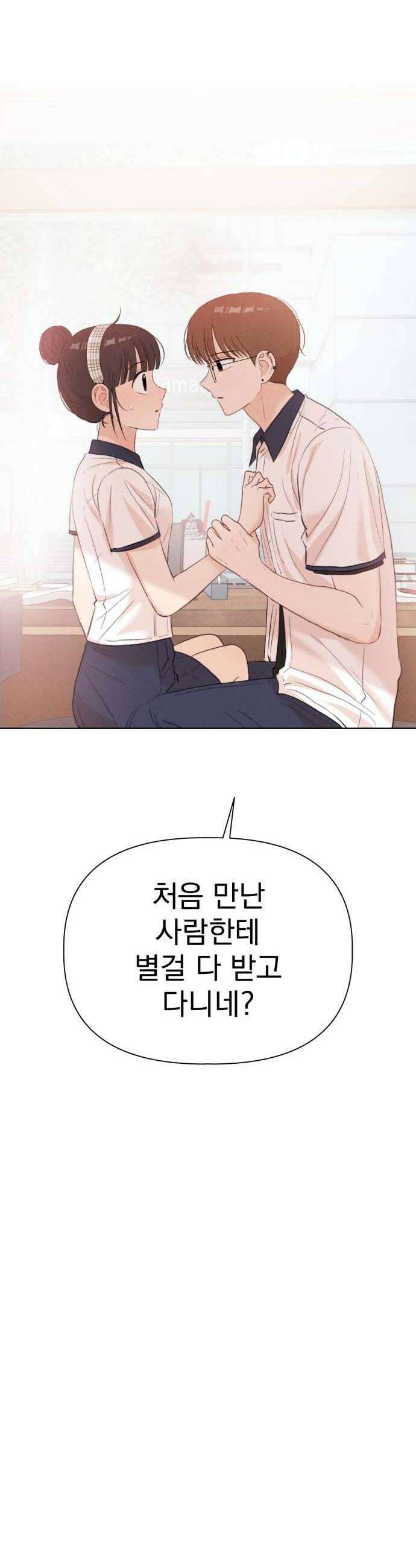 문과X이과 39화  Excitation 52