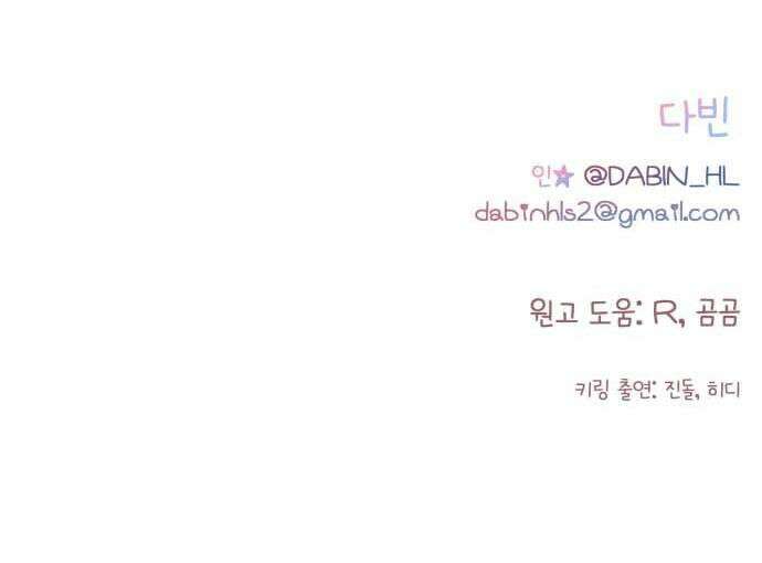 문과X이과 39화  Excitation 53