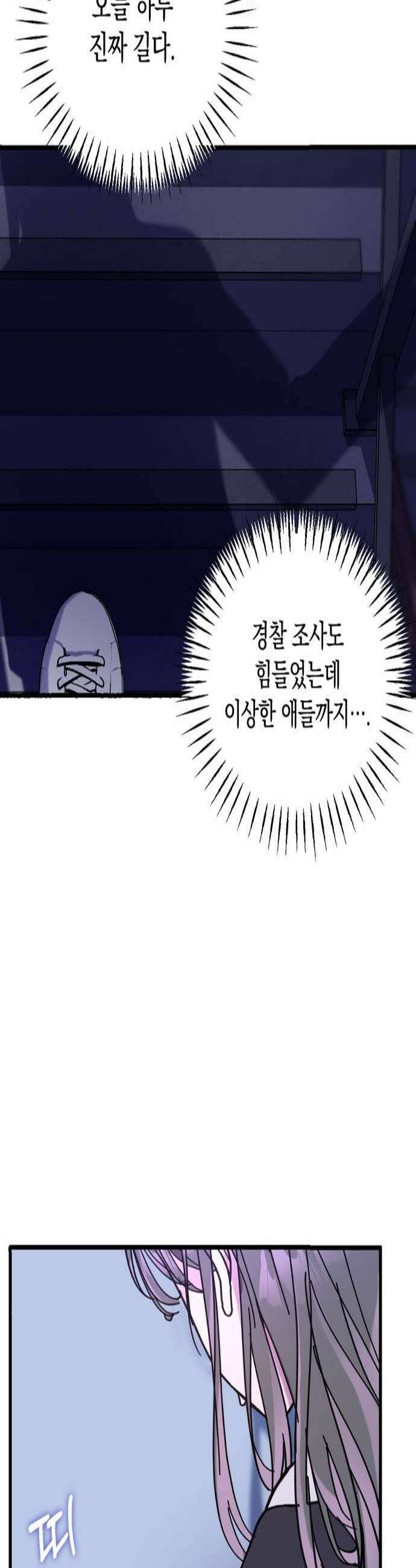 작성자OO 5화 2