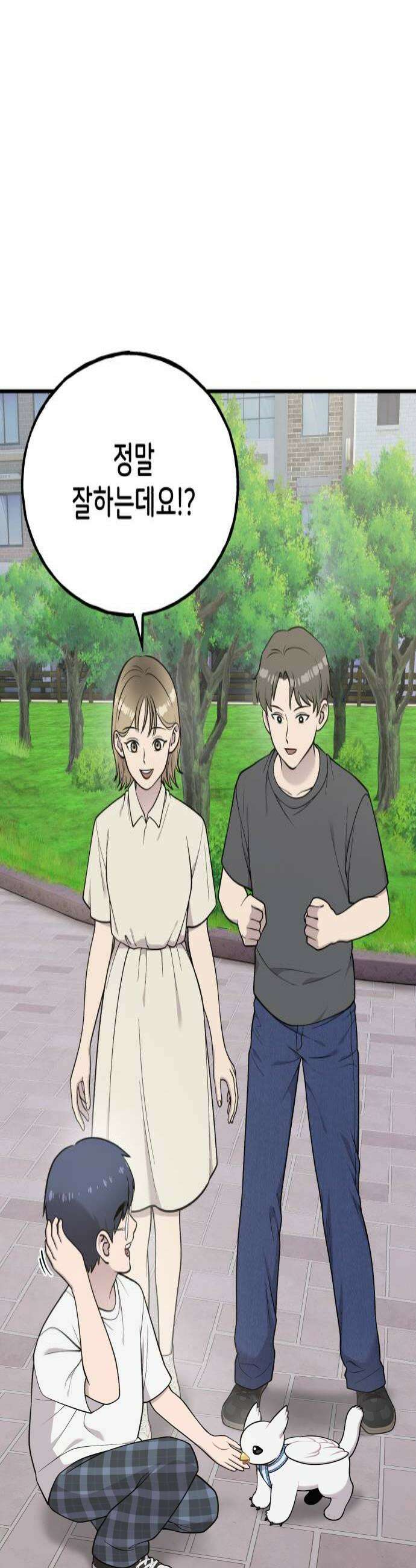 안녕 오목눈이 그리핀! 35화 키우는거 어때요 4