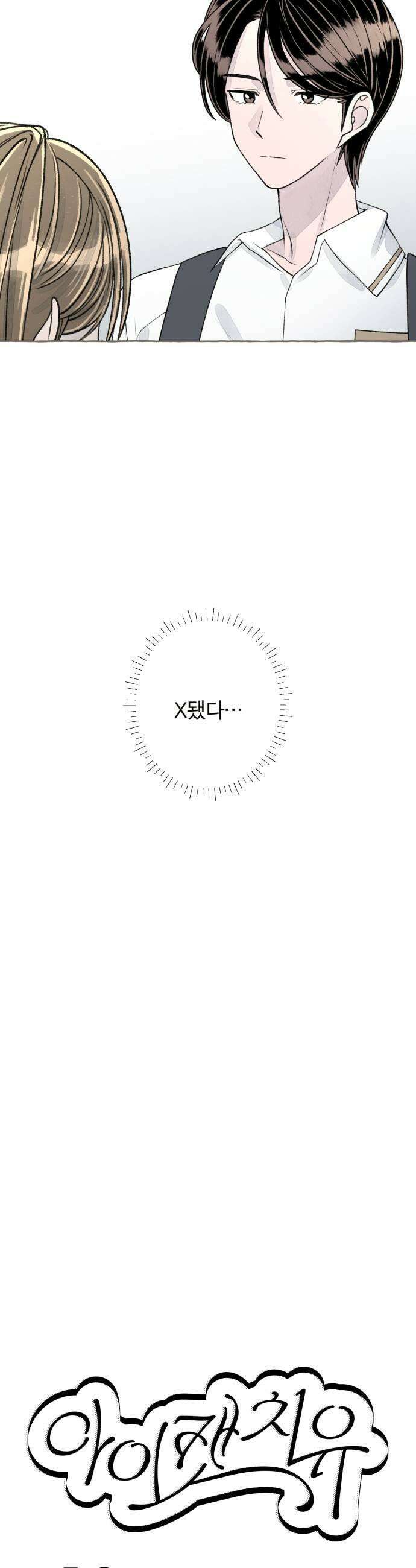 아이캣치유 12 세렌디피티 7