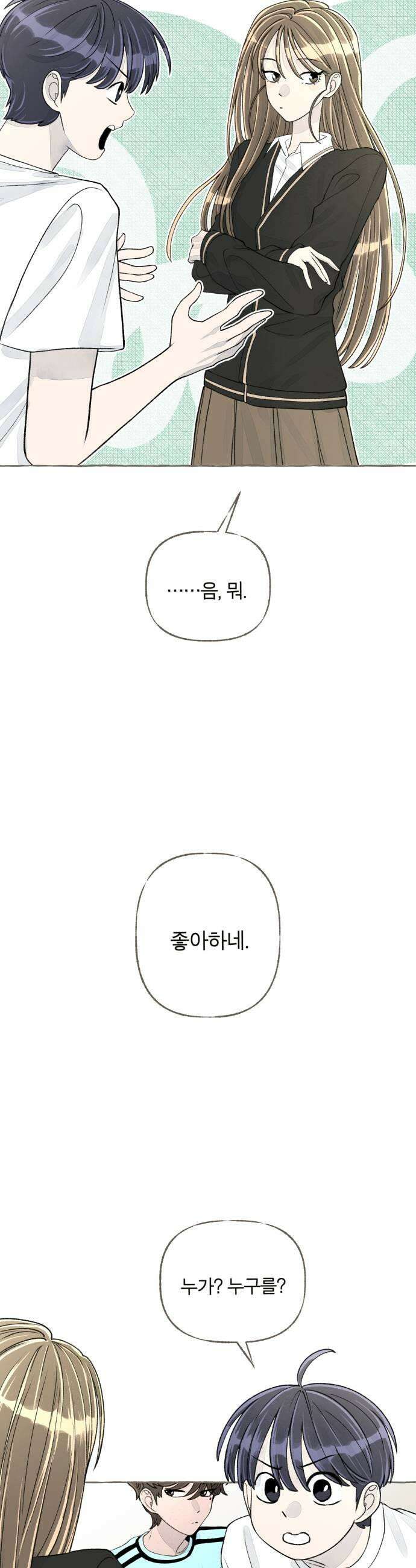 아이캣치유 12 세렌디피티 13