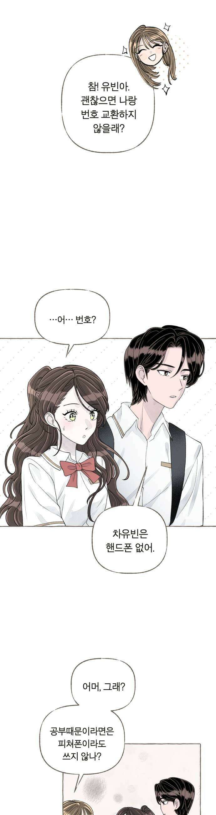 아이캣치유 12 세렌디피티 19