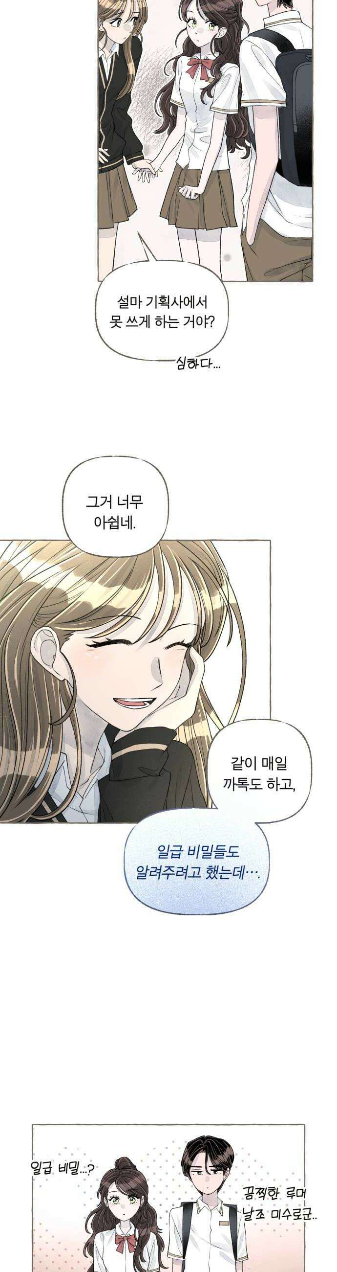 아이캣치유 12 세렌디피티 20