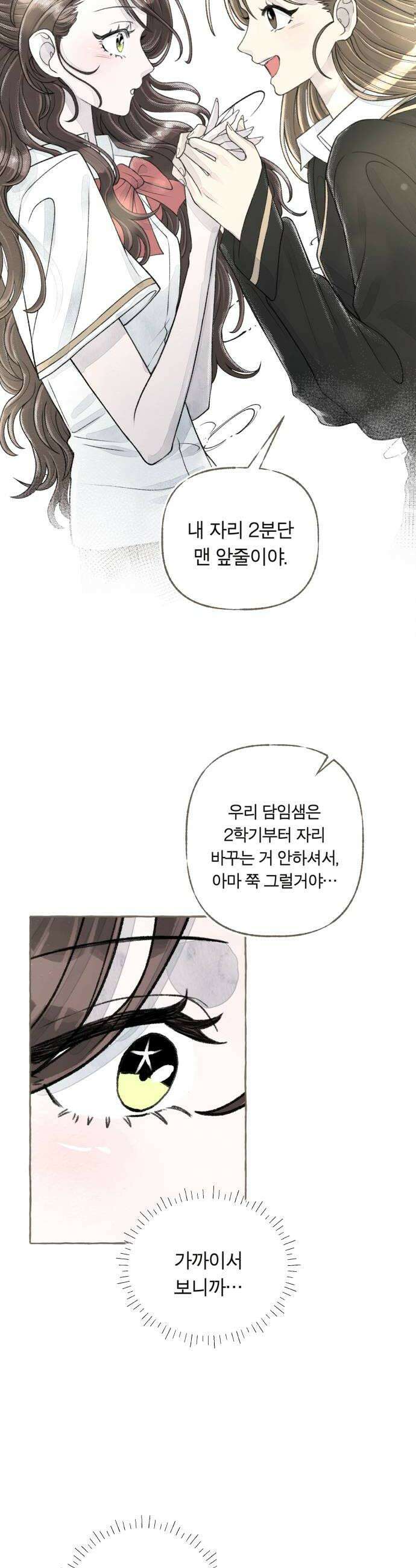 아이캣치유 12 세렌디피티 22
