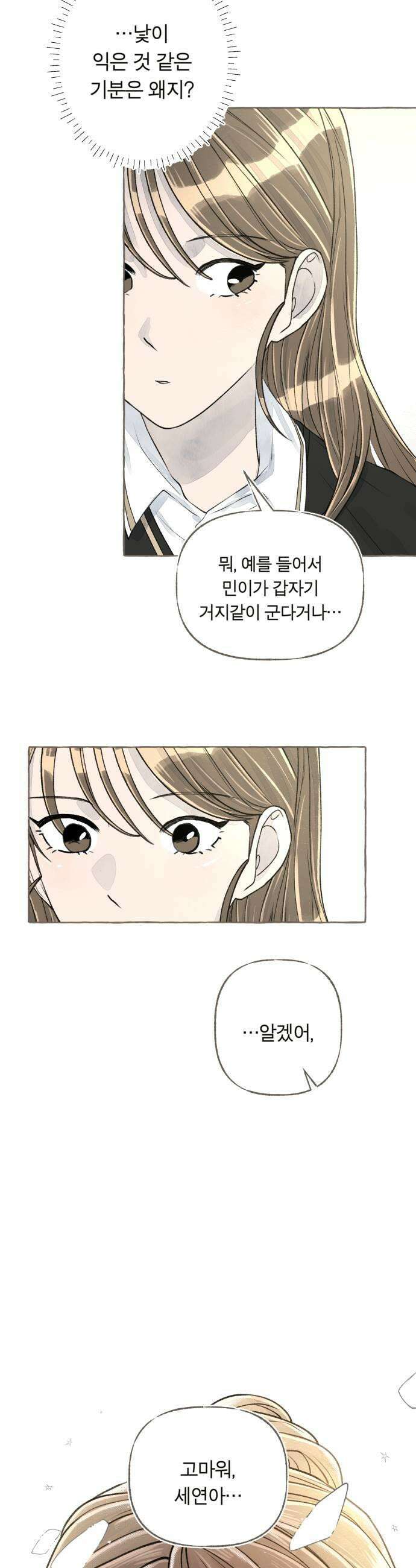 아이캣치유 12 세렌디피티 23