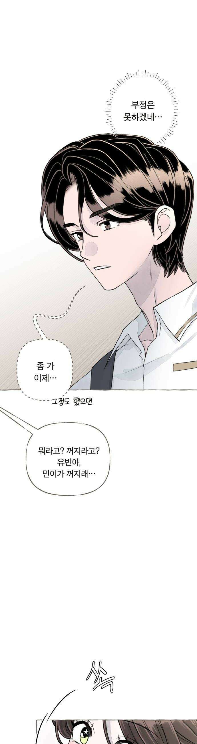 아이캣치유 12 세렌디피티 26