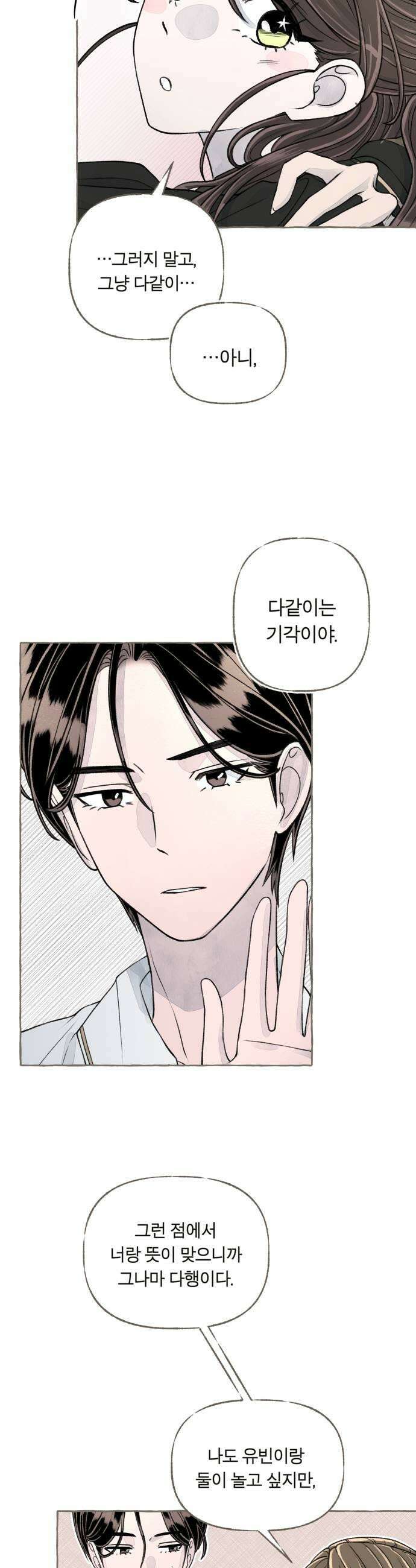 아이캣치유 12 세렌디피티 27