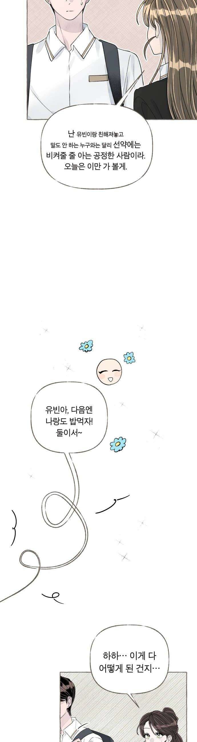 아이캣치유 12 세렌디피티 28