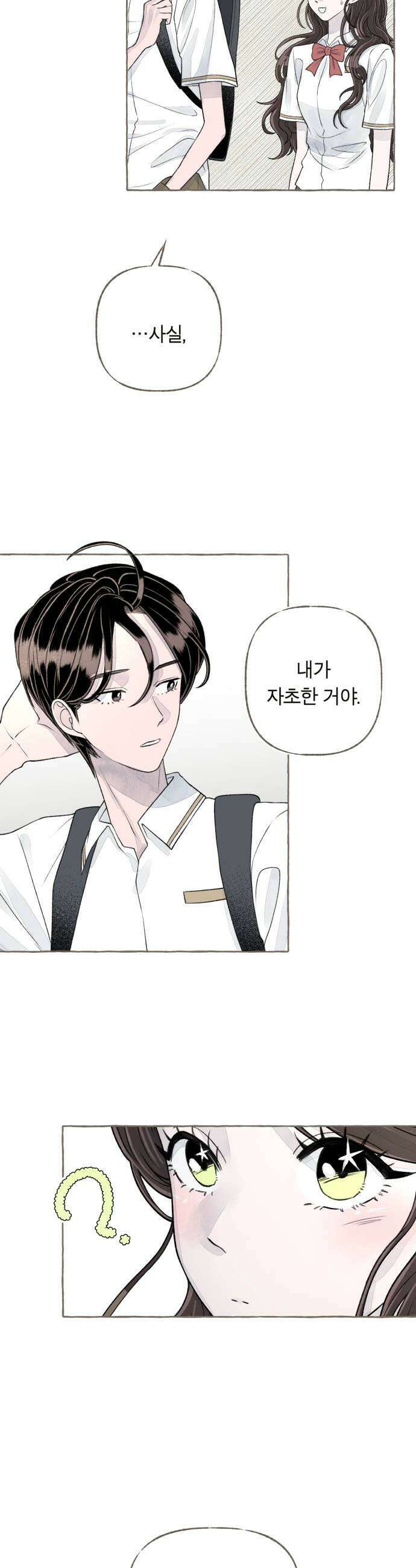아이캣치유 12 세렌디피티 29