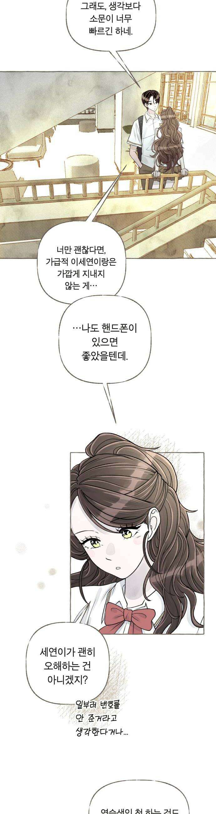 아이캣치유 12 세렌디피티 30