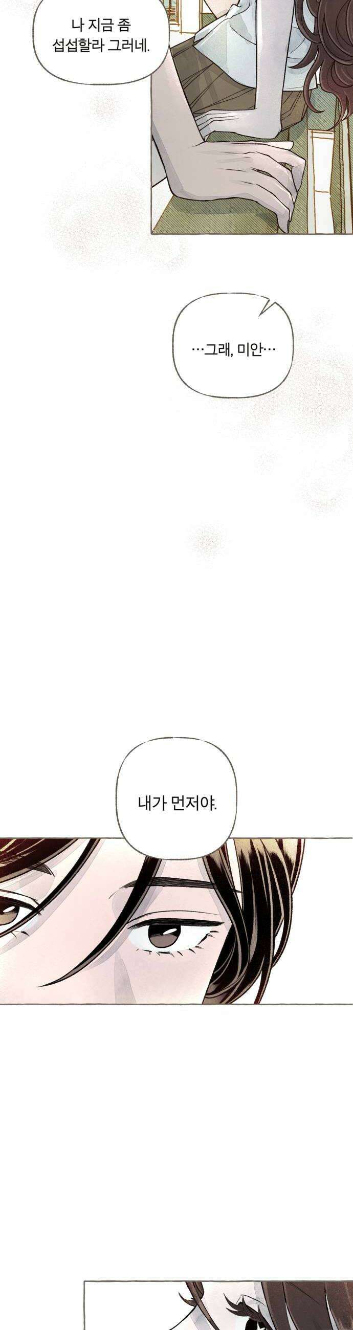 아이캣치유 12 세렌디피티 34