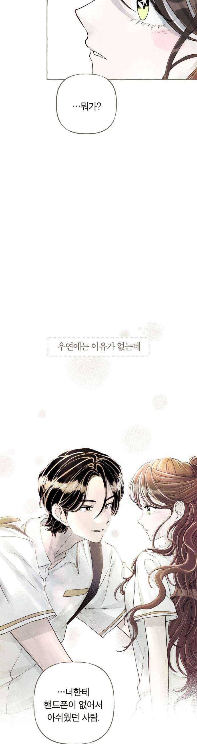 아이캣치유 12 세렌디피티 35
