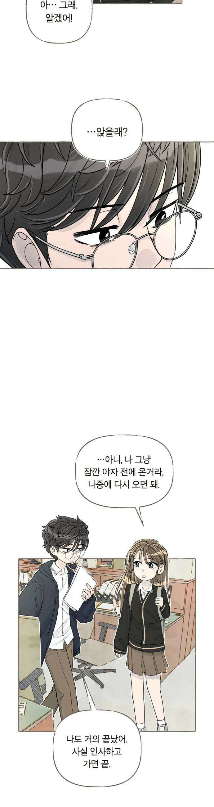 아이캣치유 12 세렌디피티 41