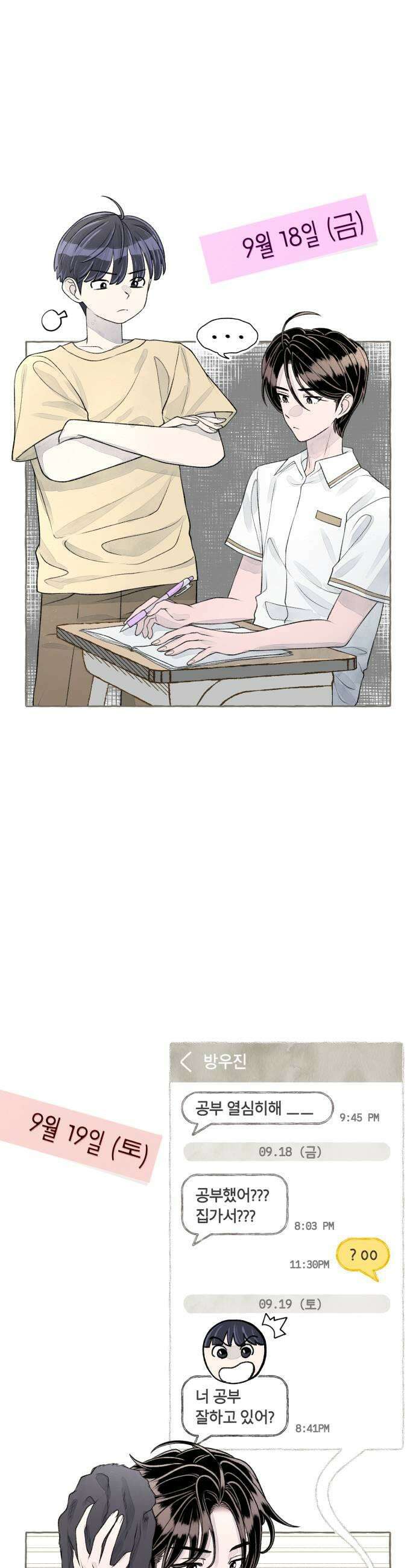 아이캣치유 12 세렌디피티 45