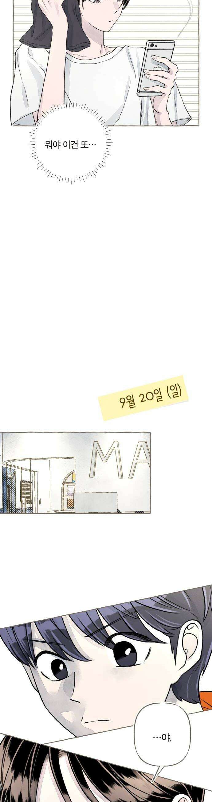 아이캣치유 12 세렌디피티 46