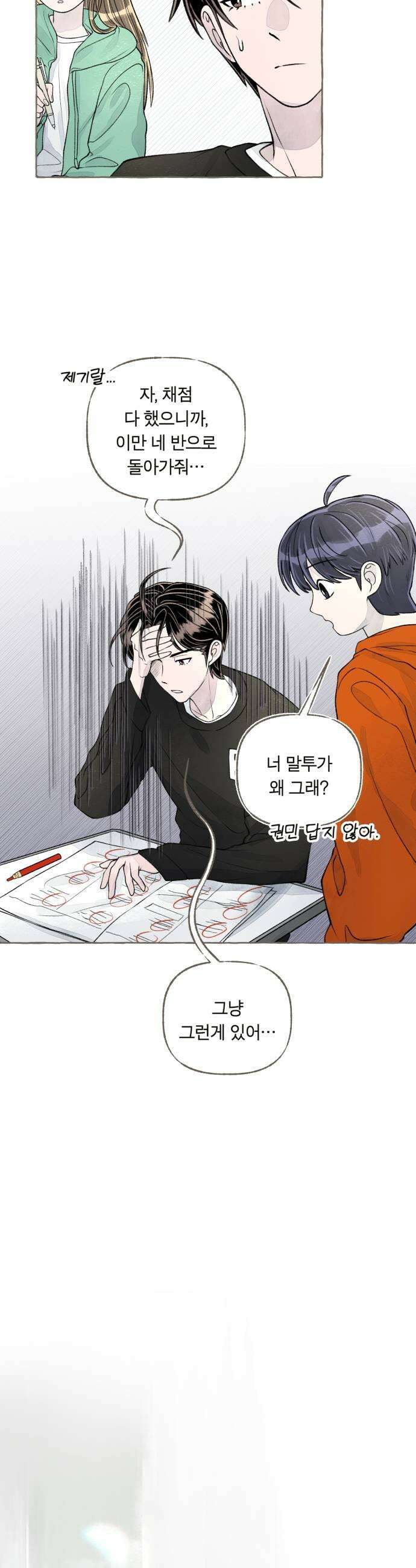아이캣치유 12 세렌디피티 49