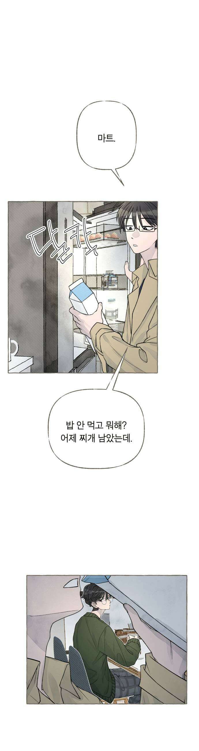 아이캣치유 12 세렌디피티 51