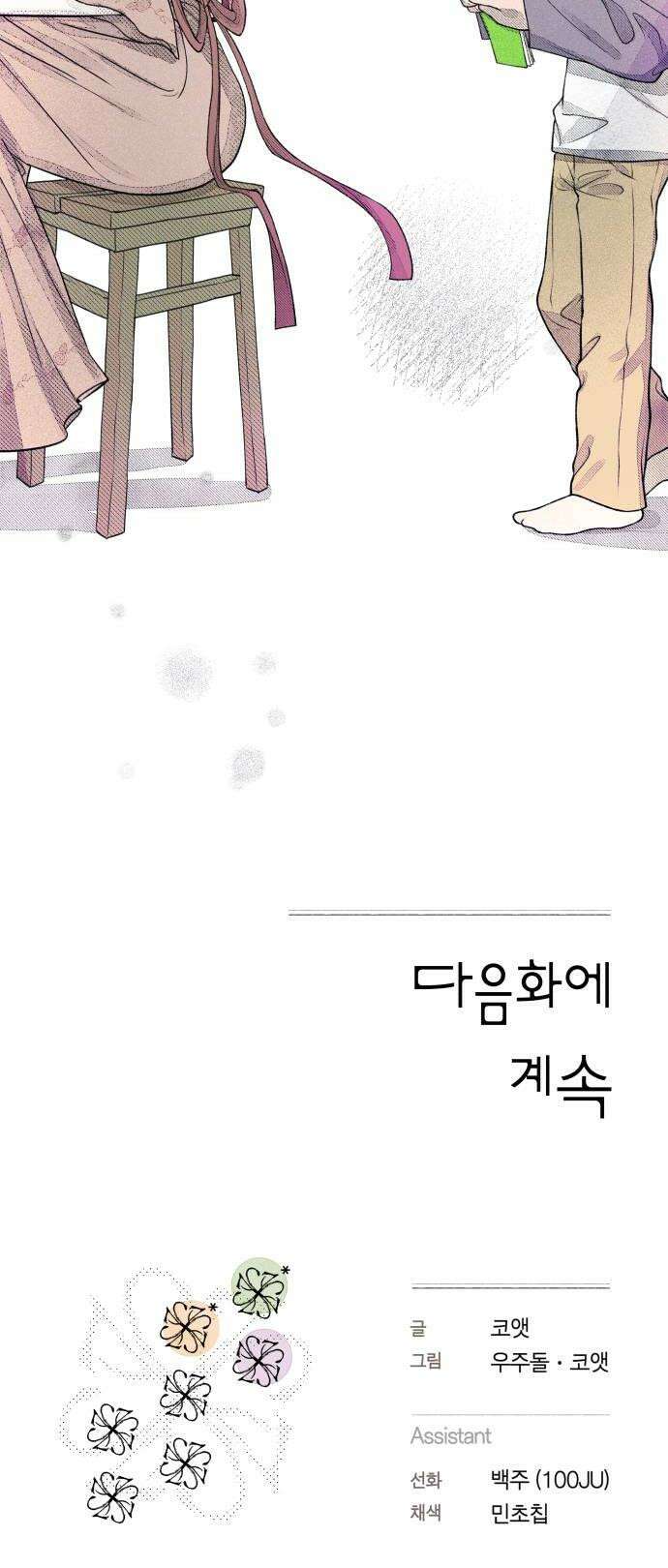 아이캣치유 12 세렌디피티 56