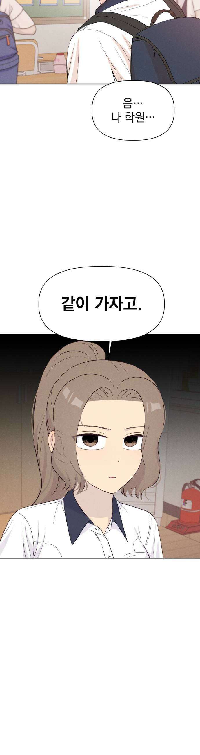 문과X이과 41화  Metastable 5