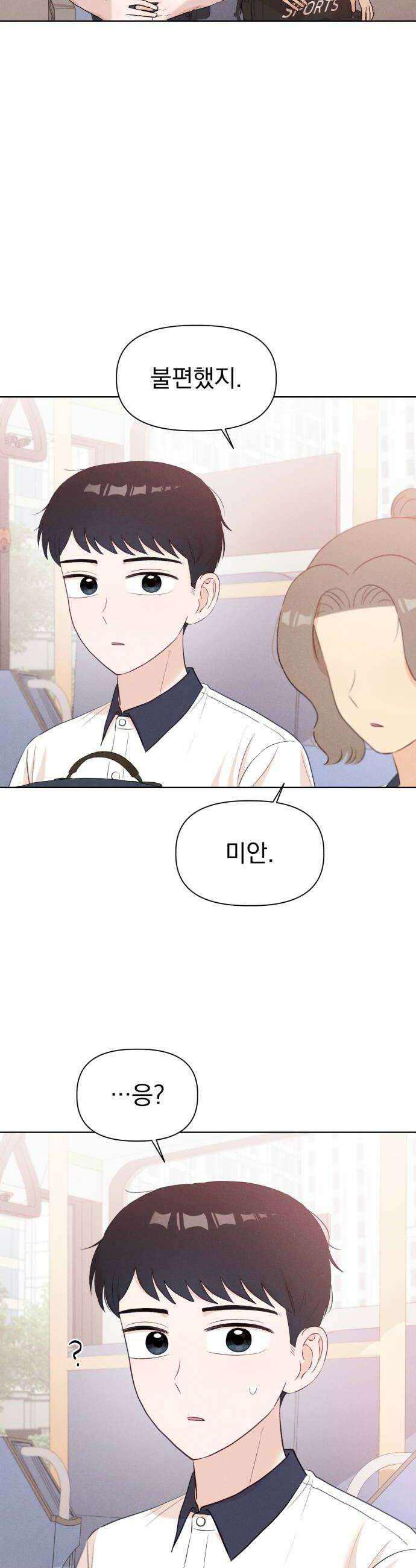 문과X이과 41화  Metastable 8