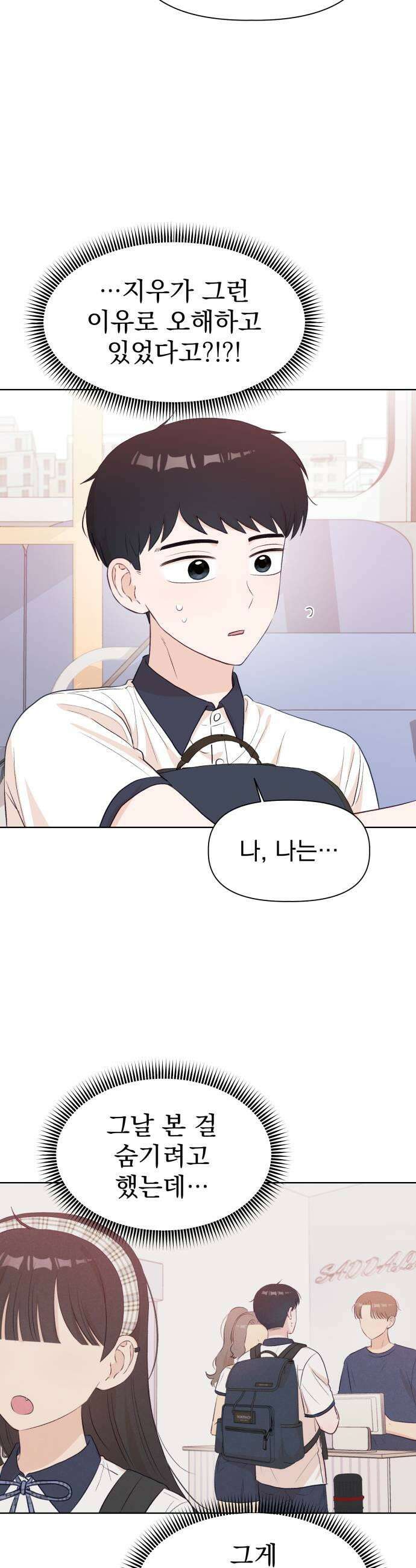 문과X이과 41화  Metastable 11