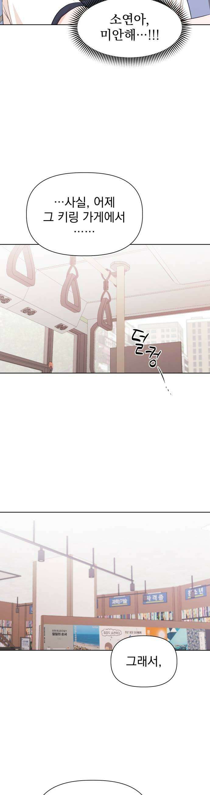 문과X이과 41화  Metastable 13