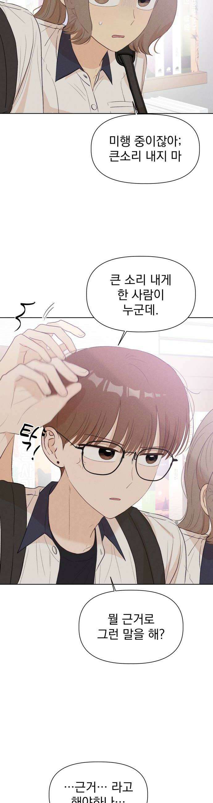 문과X이과 41화  Metastable 22