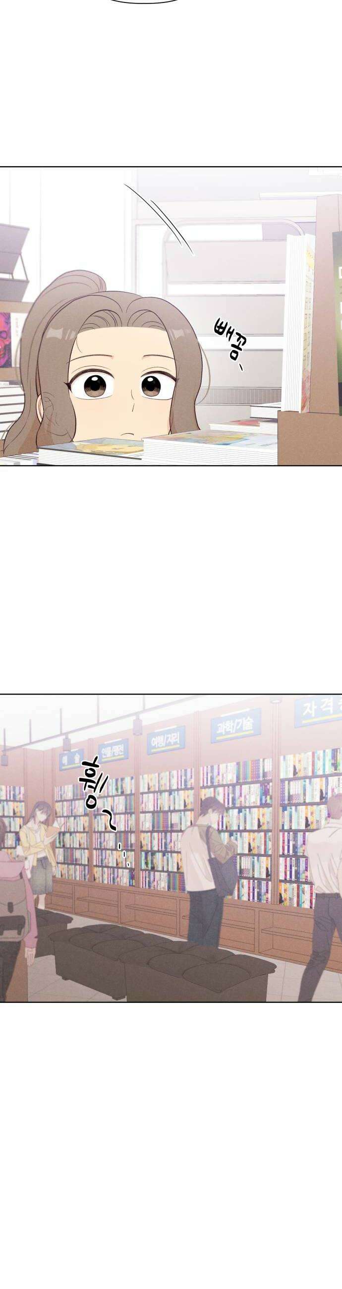 문과X이과 41화  Metastable 26