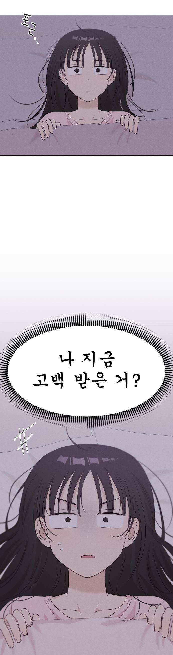문과X이과 41화  Metastable 31