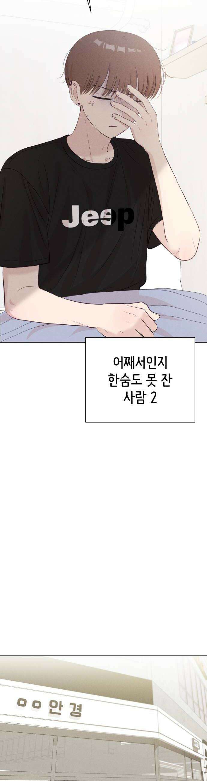 문과X이과 41화  Metastable 38