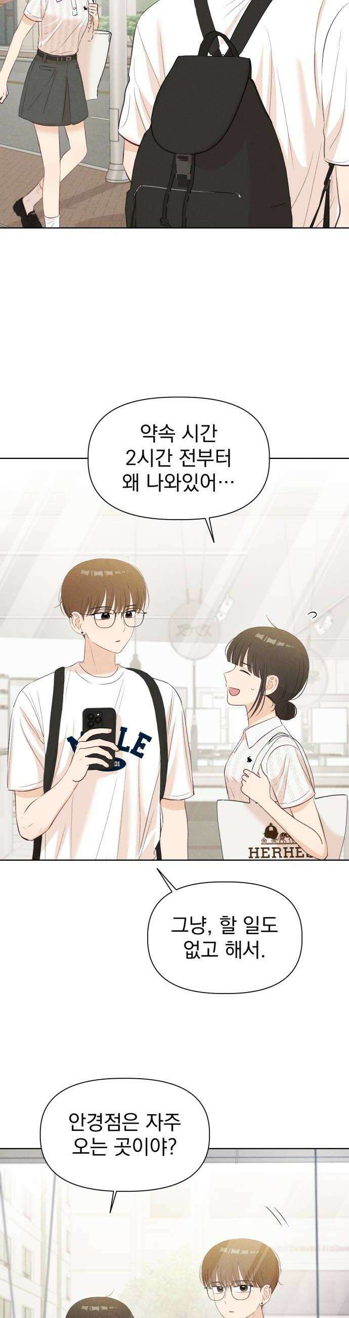 문과X이과 41화  Metastable 40