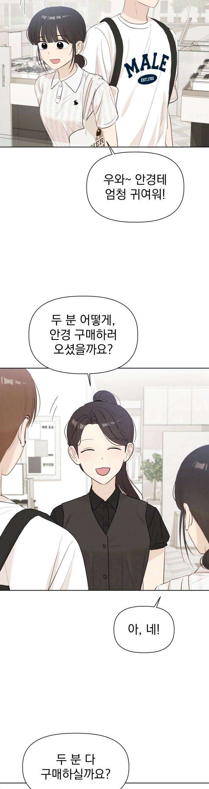 문과X이과 41화  Metastable 42